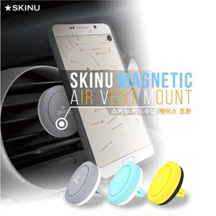韩国正品skinu卡扣式汽车支架 苹果三星手机吸铁磁力支架