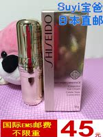日本直邮代购 资生堂shiseido 百优精纯抗衰全效眼霜 14g