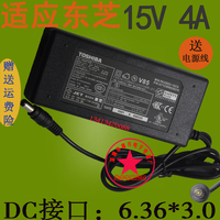 东芝s5105/s5205/A10笔记本电源适配器15V4A15V3A手提电脑充电器