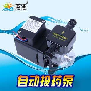 游泳池消毒设备 自动加药泵 兰白C-660P投药泵 投药器 电磁计量泵