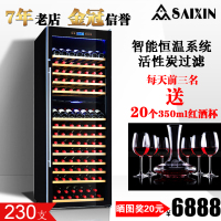 赛鑫 SRW-230D红酒柜 恒温酒柜 双温大容量葡萄酒柜 商用压缩机柜