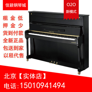 北京钢琴  租钢琴英昌钢琴以租代售 韩国钢琴全新实木钢琴租赁
