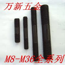 高强双头8.8级双头螺栓GB901不等长 长短 双头螺丝M8-M36