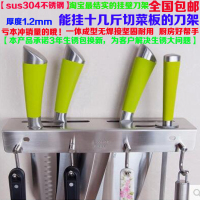 304不锈钢刀架收纳刀座壁挂菜刀砧板架多功能置物架刀具厨房用品