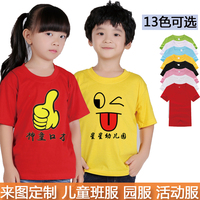 儿童T恤定制圆领短袖定做幼儿园园服校服小学生文化衫班服广告衫
