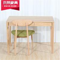 木荣纯实木日式白橡木台式电脑桌小户型欧式简约儿童写字台书桌