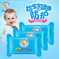 五羊 婴儿抑菌洗衣皂宝宝儿童专用天然肥皂尿布皂BB皂200g 3包装