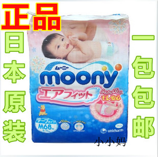 增量装日本本土moony M68片优妮尤尼佳纸尿裤尿不湿6-11kg包邮