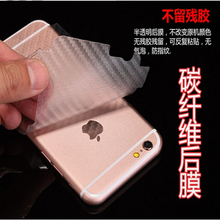 iphone7plus碳纤维苹果6s创意透明膜iphone6手机贴纸全覆盖背贴膜