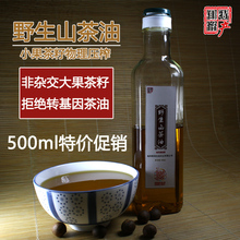广西纯天然农家自榨野生山茶油物理压榨山茶籽油月子油有机食用油