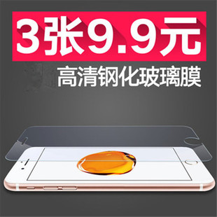 苹果iPhoneX/8plus 6s/7/7plus防摔防指纹保护膜 6plus弧度钢化膜