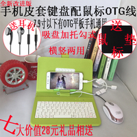 新款小米红米note4x手机鼠标键盘皮套送一拖三OTG转接线横竖两用