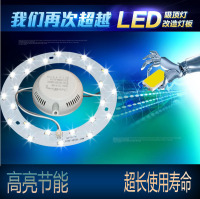 LED圆形吸顶灯灯圈代替环形灯管5730芯片铝板家用店用白光暖光