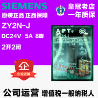 原装正品西门子 APT 中间继电器 ZY2N-J DC24V HH52P-L MY2N-J