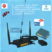 4G无线路由器移动转有线WiFi工业级VPN智能CPE物联网首选SIM卡