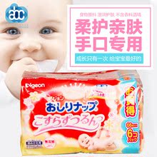 日本代购Pigeon/贝亲婴儿柔湿巾宝宝手口专用清洁湿纸巾替换66*6