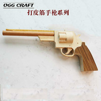 OGG CRAFT仿真连发玩具橡皮筋木质手枪 木制儿童玩具 软弹木头枪