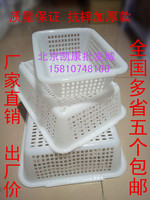 加厚长方形大中小特大号塑料篮子框子收纳筐洗菜篮杂物塑料收纳篮