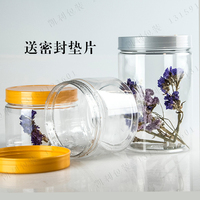 透明塑料罐子 pet广口瓶 藕粉三七花茶药材茶叶食品包装 工厂直销