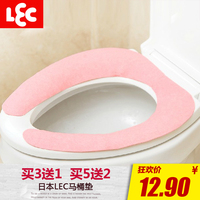 包邮日本LEC卫生间马桶垫可反复黏贴保暖坐便垫 马桶贴无痕马桶套
