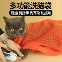 宠物洗澡网袋包装洗猫袋专业防抓咬袋打针吃药固定袋宠物用品