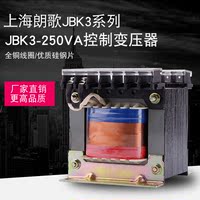 隔离变压器全铜JBK3-250VA控制机床低频380V220V转110V36V24V12V