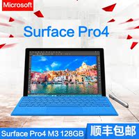 Microsoft/微软 Surface Pro 4 M3 中文版 WIFI 128GB