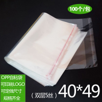 OPP袋 40*50cm 自粘袋服装包装袋不干胶袋透明塑料包装袋饰品袋