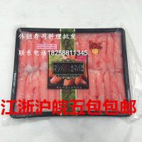 抢购冲冠活动美味寿司料理火锅蟹柳 鲜美的松叶蟹柳30条/包