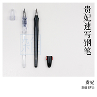 现货日本 百乐pilot 万年笔 美术速写 贵妃钢笔FP-50R透明 EF尖