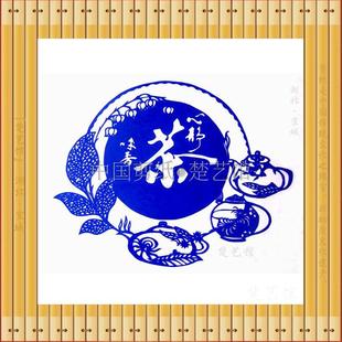 青花瓷剪纸窗花中国茶文化剪纸画家居装饰画中国特色手工外事礼品