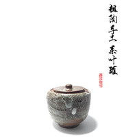 陶米巷子 茶具系列 茶叶罐 手工粗陶 防柴窑自然落灰釉（非卖品）