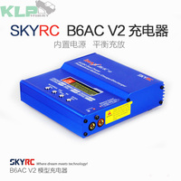 SKYRC B6AC V2 充电器 50W 内置电源 多功能 平衡充 锂电池 镍氢
