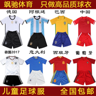 意大利西班牙阿根廷儿童球衣中国巴西德国队儿童足球服小学生套装