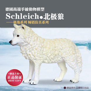 【新品】正品德国Schleich 思乐 北极狼 北极动物模型玩具14742