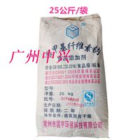 羧甲基纤维素钠食品级CMC增稠剂高粘耐酸FFH9型 25kg