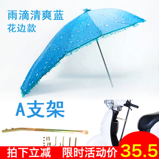 电动车遮阳伞罩夏季电瓶车雨伞防水防晒加大加宽带支架男女款