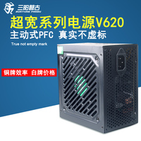 三阳磐古V620额定420W台式电脑PC宽幅节能静音网吧游戏主机箱电源