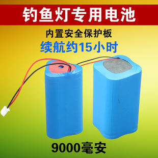 促销钓鱼灯组合电池 夜钓灯锂电池 三节18650电池组3.7V 9000毫安