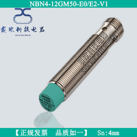 接近开关M12三线常开24V接插式倍加福传感器NBN4-12GM50-E0/E2-V1