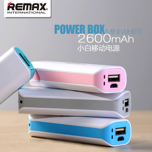 remax/睿量 MINI小白2600MAH移动电源 便携小巧迷你手机充电宝