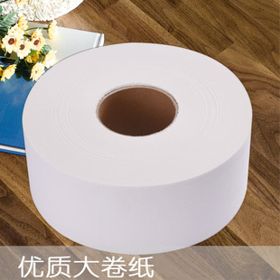 家用大盘纸 3层纯木浆厕纸 卫生纸巾700克酒店大卷纸 商务卷筒纸