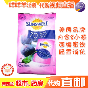 直邮新西兰Sunsweet无核西梅消化孕妇儿童零食含8小袋 代购
