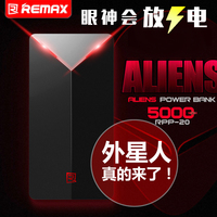 Remax外星人充电宝 5000毫安轻薄聚合物手机平板通用个性移动电源