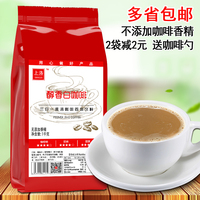 三合一原味白咖啡冲饮 马来西亚进口速溶咖啡粉原料批发 1kg袋装