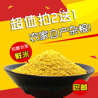 500g包邮拍2送1黄小米东北农家自产杂粮黄小米食用小米月子米
