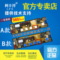 洗衣机电脑板XQB55-1261  欧品XQB52-5258 XQB68-1180