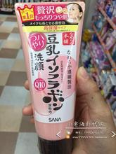 日本SANA莎娜豆乳Q10辅酶洗面奶女温和保湿泡沫洁面乳卸妆洗面奶