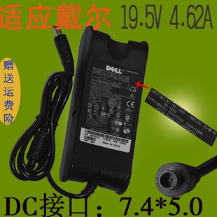 戴尔dell电源适配器19.5v4.62a 90w N4050 M5010笔记本电脑充电器