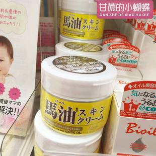 日本北海道LOSHI马油全能型乳霜面霜保湿滋润抗敏感220g